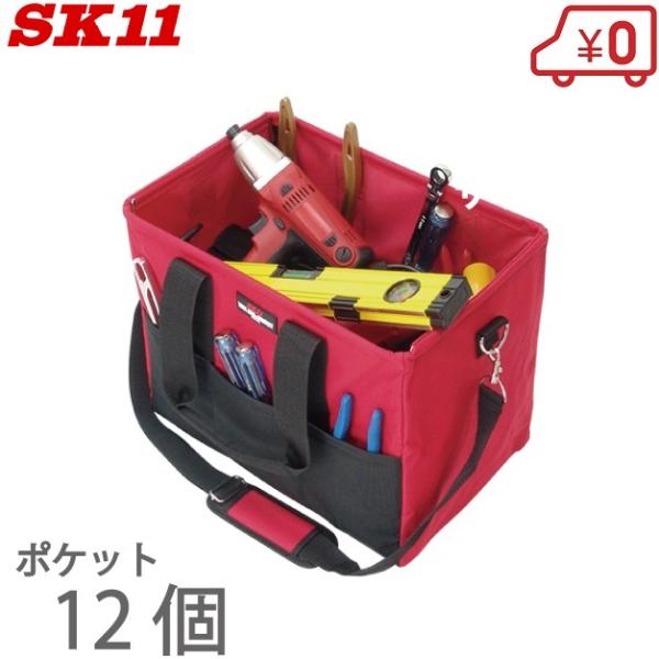 SK11 工具バッグ 工具バック ツールバッグ SKB-P ショルダーベルト付 折りたたみ 工具入れ...