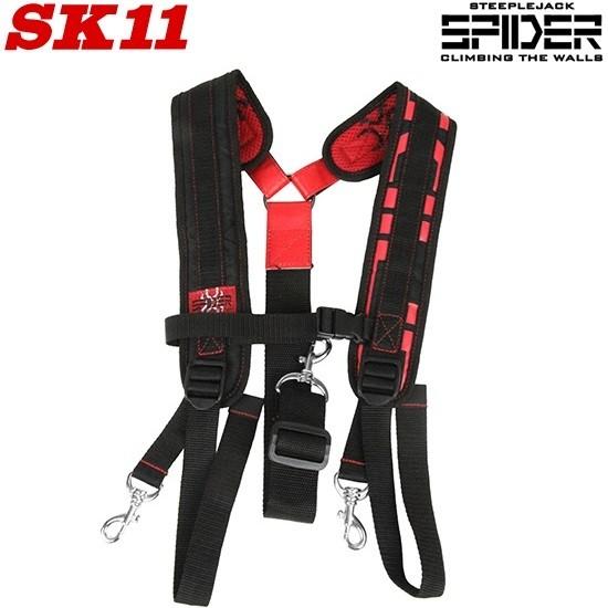 SK11 サポートベルト用サスペンダー SPD-JY10-A 腰道具 作業ベルト 腰ベルト 安全ベル...