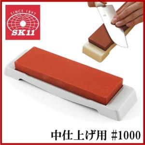 SK11 家庭用砥石台 包丁研ぎ器 中仕上げ用 #1000  刃物 面直し 研ぎ石 研ぎ器 磨き｜ssnet