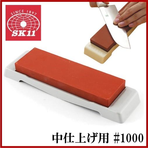 SK11 包丁研ぎ器 日本製 包丁研ぎ 砥石 中仕上げ用 #1000 家庭用 包丁研ぎ機 包丁研ぎ石...