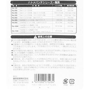 SK11 ハトメパンチ 8mm 両面 #900...の詳細画像4