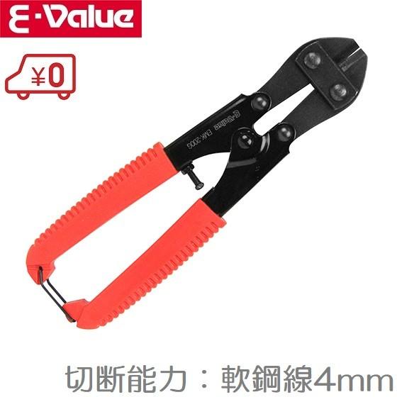 E-Value ミニクリッパー EMK-200G 軟鋼線 切断 ニッパー 工具