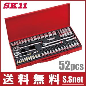 SK11 ソケットレンチセット TS-2352M 52pcs ソケットセット ラチェットレンチセット 工具セット ツールセット