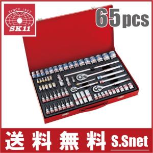 SK11 ソケットレンチセット TS-2465M 65pcs ソケットセット ラチェットレンチセット 工具セット ツールセット｜S.S net