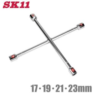 SK11 タイヤ交換 クロスレンチ 17mm×19mm×21mm×23mm 十字レンチ