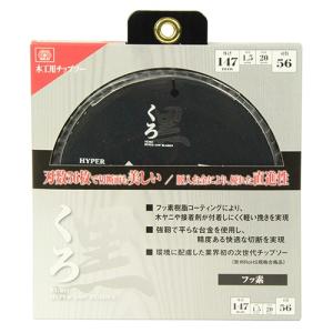 SK11 丸ノコ替刃 丸ノコ チップソー 電動...の詳細画像2