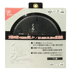 SK11 丸ノコ替刃 丸ノコ チップソー 電動...の詳細画像2