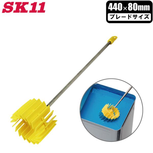 SK11 ペイントミキサー 六角軸 80mm PC製 SPM-10 モルタルミキサー ペンキ 塗料 ...