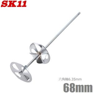 SK11 ペイントミキサー 六角軸 28mm SPM-4 一斗缶 塗料 撹拌棒