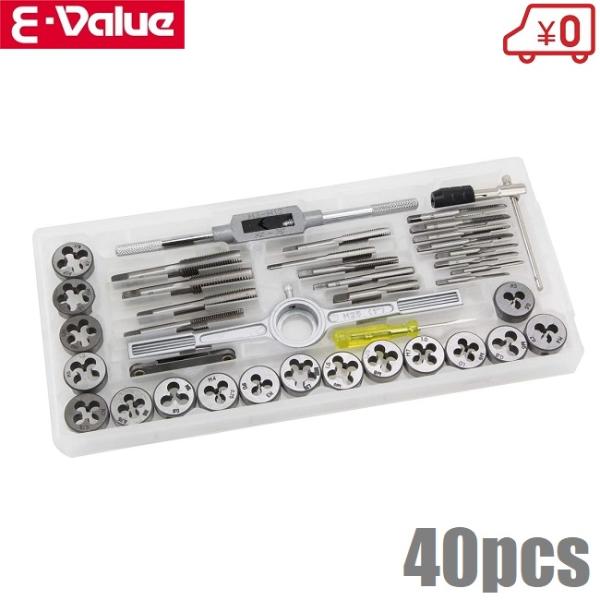E-Value タップダイスセット ねじ切り V-40TD 40PCS ネジ切り 工具セット ツール...