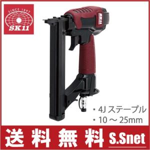 SK11 エアータッカー エアタッカー T425 10〜25mm  ステープル エアーツール エアー工具