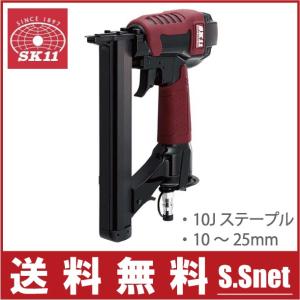 超軽量エアタッカー　T1025L SA-T1025L-X1 エアタッカー T1025L 1個 SK11 【通販モノタロウ】