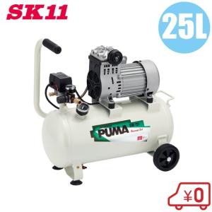 SK11 オイル潤滑式 エアーコンプレッサー AB20-30 30L 100V エア SK11 オイル潤滑式 エアーコンプレッサー AB20-30 30L 100V エア