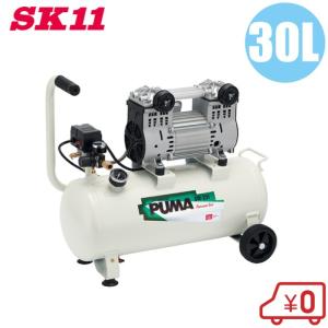 SK11 エアーコンプレッサー 100V オイルレス 静音 タンク容量 11L SW