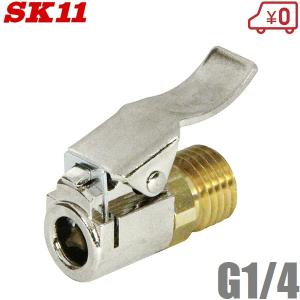 SK11 エアーチャックガン ATG-001/ATG-002用クリップ SAC-100