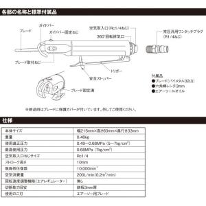 SK11 エアソー 切断機 SK-BP401 ...の詳細画像1
