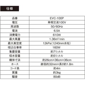 E-Value 掃除機 業務用 10L 乾漆掃...の詳細画像5