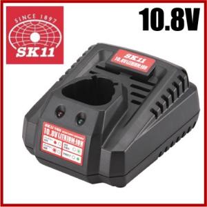 藤原産業 SK11 電動工具10.8Vシリーズ用 30分充電器 SCH108V-30CHRV