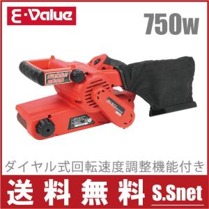 E-Value 電動サンダー 小型 研磨機 ベルトサンダー 吸塵&変速 EWS-76VLN さび落とし サビ取り 塗装 剥離｜ssnet