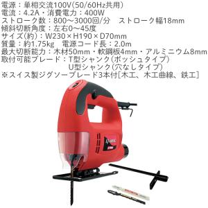 E-Value 電動ジグソー 糸鋸 電動ノコギ...の詳細画像4