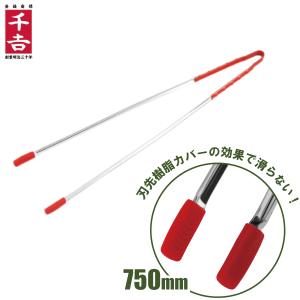 千吉 ゴミ拾いトング ロング 75cm ステンレス製 CC-18 長い ゴミひろいトンク ゴミトング 園芸 ガーデニング用品