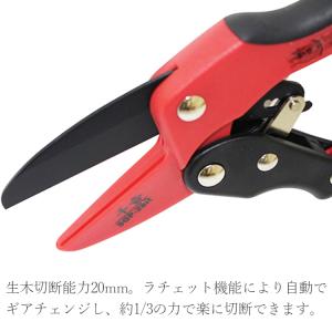 千吉 剪定ばさみ ラチェット式 SGP-28R...の詳細画像1