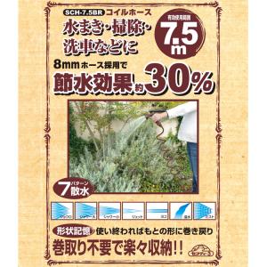 セフティ3 散水ホース おしゃれ 7.5m S...の詳細画像1