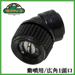 セフティ3 動噴ノズル 5頭口 替板環状 動力噴霧器 噴口 動噴用ノズル