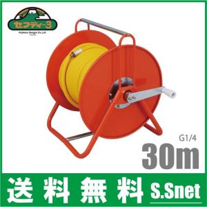 セフティ3 動噴ホース 8.5mm×50m ホースリールセット 動力噴霧器 動力