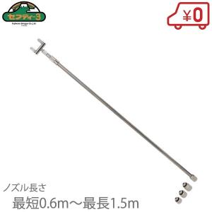 セフティ3 噴霧器ノズル 3m/2頭口 3段階伸縮ロングノズル 噴霧ノズル