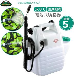 超微粒子電動ミスト機 ライトミストジェッター 噴霧器 噴霧器 除草 殺虫 電動 ミスト機 超微粒子 ULV機 軽量コンパクト