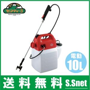 噴霧器 電動 電気式 セフティ3 10L SSA-10 2頭ノズル 除草剤散布機