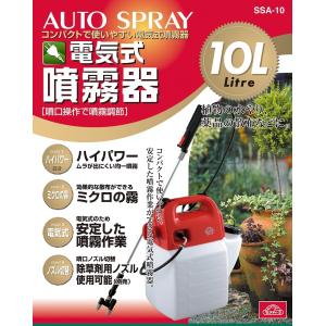 噴霧器 電動 電気式 セフティ3 10L SS...の詳細画像1