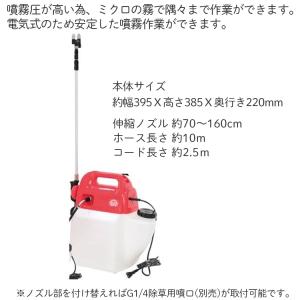 噴霧器 電動 電気式 セフティ3 10L SS...の詳細画像4
