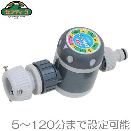 セフティ3 自動水やり器 自動水やり機 散水機 簡易散水タイマー SST-1