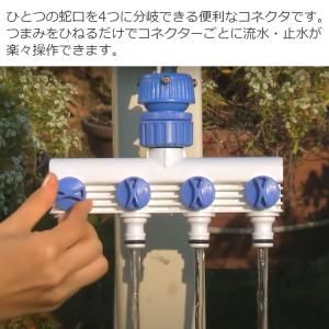 セフティ3 水道蛇口 分岐コネクター4股 SS...の詳細画像1