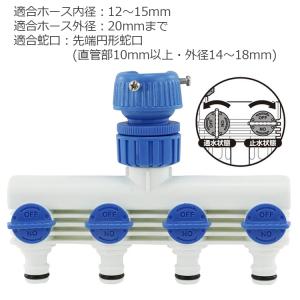 セフティ3 水道蛇口 分岐コネクター4股 SS...の詳細画像2