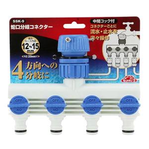 セフティ3 水道蛇口 分岐コネクター4股 SS...の詳細画像3