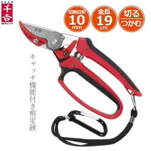 オノテツ 竹仙 新鋭プロ剪定鋏 黒柄 210mm ガーデニング 園芸