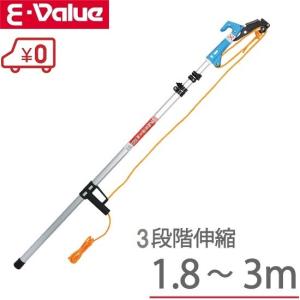 E-Value 高枝切鋏 ロープ式 3m 高枝切りバサミ 超軽量 伸縮 グラスファイバー製 EG-1530｜ssnet