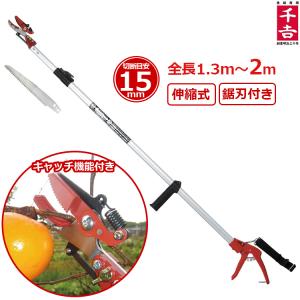DAISHIN 収納に便利な伸縮式高枝切鋏 3.5m /4段式伸縮タイプ 大進 高枝