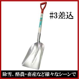 トンボ アルミスコップ 雪かき 除雪 ゼンケン#3  軽量 除雪用品 雪かき道具 シャベル ショベル｜ssnet