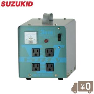 スズキッド ダウントランス トランスターV STV-3000 [スター電器 SUZUKID 降圧変圧器 降圧トランス]