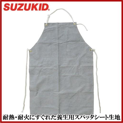 スズキッド 溶接用エプロン 溶接用前掛け P-482 溶接マスク 溶接用作業服 保護具 溶接面 溶接...
