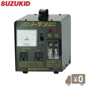 スズキッド ダウントランス ノーデントランス SNT-312 (大容量端子盤付) [スター電器 SUZUKID 降圧変圧器 降圧トランス]