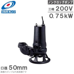 日立産機 モートルポンプ JD50×40B-E52.2 50HZ/200V 給水ポンプ 排水