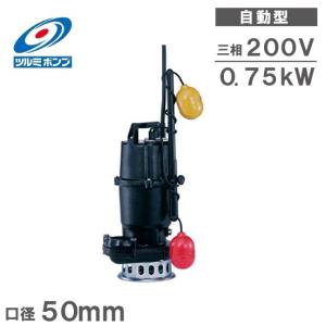 川本ポンプ 自動交互型ポンプ 親子セットWUP4-506-0.75LN/WUP4-505