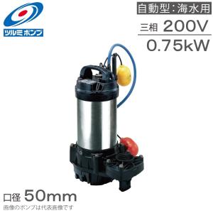 川本ポンプ 自動型 水中ポンプ WUO4-406-0.15SL WUO4-405-0.15SL 100V