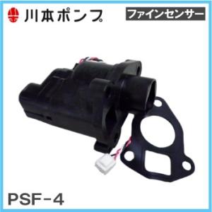 三相電機 井戸ポンプ PAZ-1531AR/PAZ-1531BR用 圧力スイッチ 部品 浅