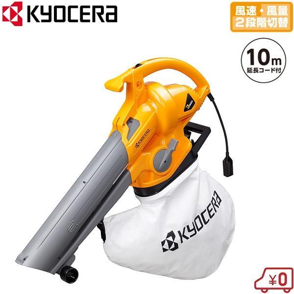 京セラ ブロワバキューム ダスト袋付 ブロワーバキューム RESV-1000A ブロアーバキューム ...